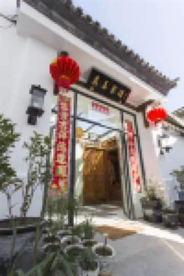 Zhenmei Inn (Dali Ancient City erhai Gate)