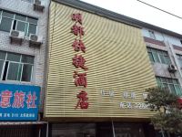 孝感明都快捷酒店 - 酒店外部