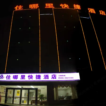 Where to stay in the hotel (Chizhou Railway Station)