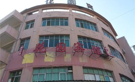 Yugan Garden Inn - Housity