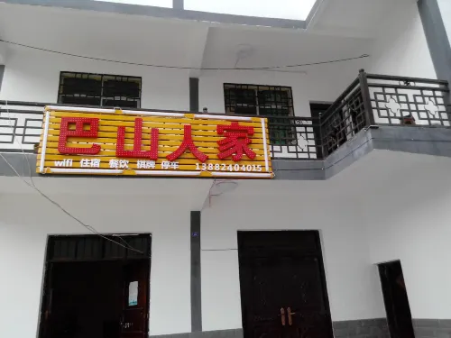 Nanjiang Bashan Home