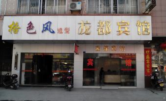 Longdu Hostel