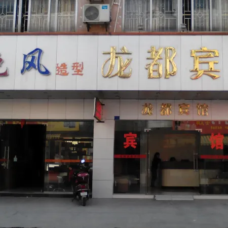 Longdu Hostel
