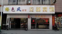 Longdu Hostel