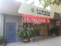 格林宾馆(南京东南大学店) - 酒店外部