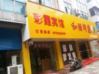 Changxing Caixia Hotel - Wifi