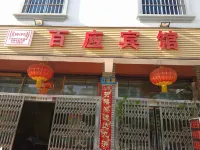Chengjiang Baiying Hotel