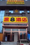 Super 8 Tongliao Railway Station