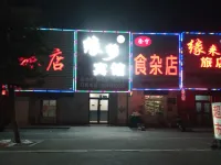 Tieling Yuanmeng Hotel Hotels in Tieling