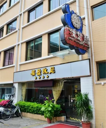 Rich Forex Hotel Отели рядом со станцией Beijiao Railway Station