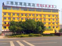 武汉格林精品酒店