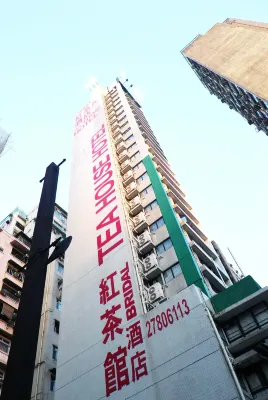 紅茶館飯店 香港住宿飯店