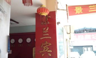 Gejiu Jinglan Hotel