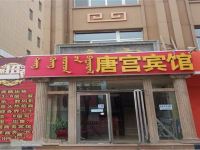 锡林浩特唐宫宾馆 - 酒店外部