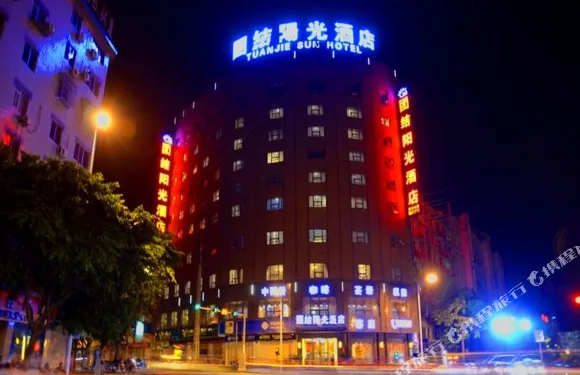 南部團結陽光酒店