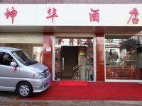 昆明坤华酒店长水机场店 - 酒店外部