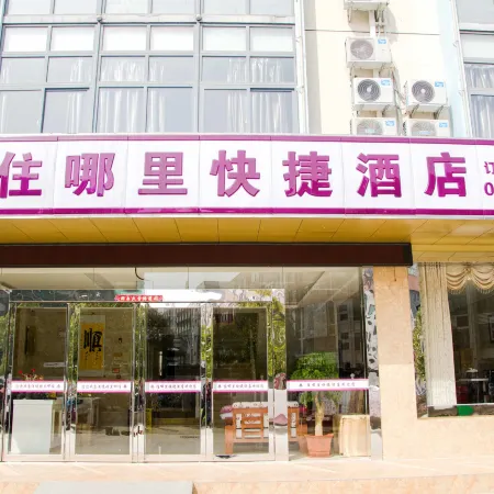 Where to stay in the hotel (Chizhou Railway Station)