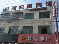 靈璧心港快捷賓館 鐘馗步行街附近的飯店