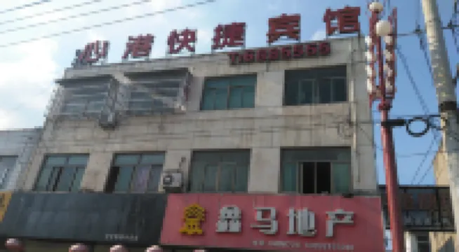 Lingbi Xingang Express Hotel