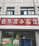 Changle Jinhua Business Hotel Hotels in Changle