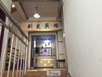 合江剧苑宾馆 - 酒店外部