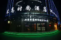 北京米高時尚酒店（沂南歷山路店）