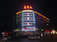 凤凰高原红艺术酒店