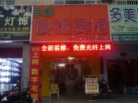 北海宇辉便捷宾馆 - 酒店外部