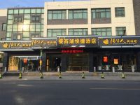 瘦西湖快捷酒店(扬州大学师范学院瘦西湖校区店)