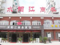 宁国水阳江商务宾馆