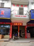 Yusong Hotel (Yongzhou Vocational and Technical College)