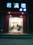 Yanbian Junmanlou Hotel