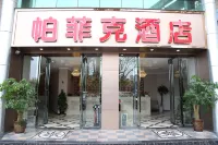 Pafeike  Hotel Hotel in zona Chongqing Huaxing Vocational College of Foreign Languages