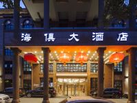 宁波海俱大酒店 - 酒店外部