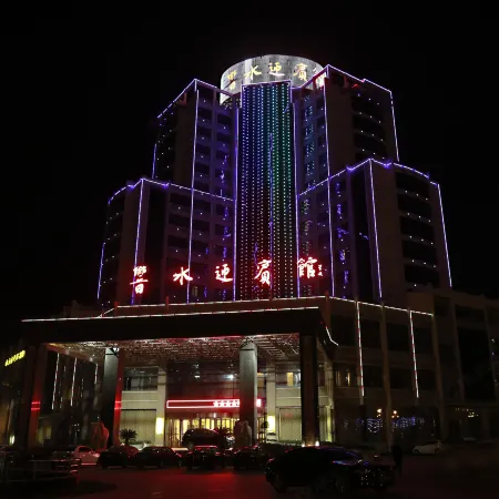 Xiangshui Guest Hotel