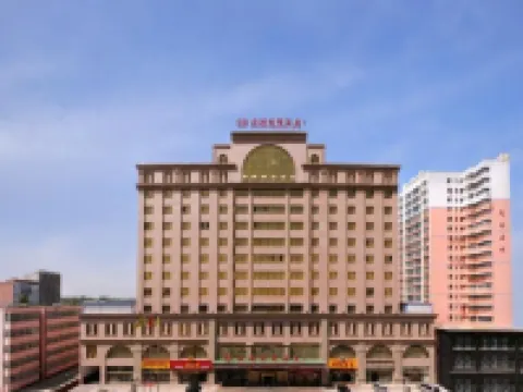 和田西湖国際ホテル ホータン市のホテル