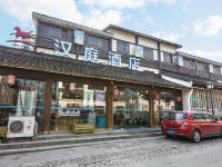 汉庭酒店(杭州西湖龙井路店)