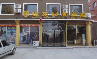 Changling Fuyuan Fashion Hotel