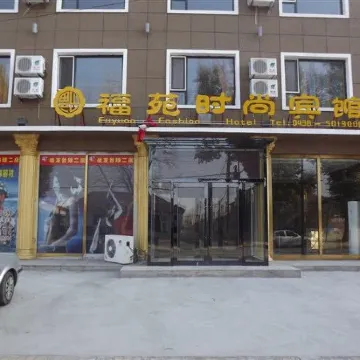 Changling Fuyuan Fashion Hotel