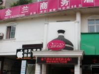 眉山金兰商务酒店 - 酒店外部