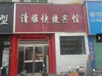 Lingbao Qingya Express Hotel Hotels in Lingbao
