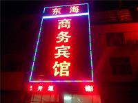 东海商务宾馆(临朐吕东路店) - 酒店外部