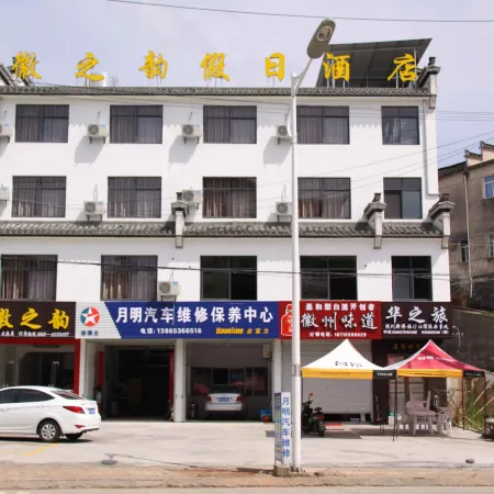 Jixi Huizhiyun Holiday Hotel