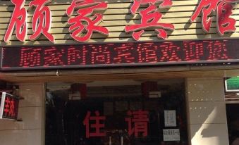 Shanghai Gujia Hotel