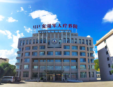 futuijunrensanatorium