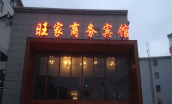 Hunchunwangjia Business Hotel