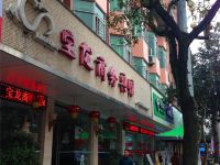 邵武宝龙商务宾馆 - 酒店外部