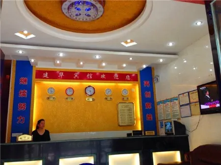 Shangyou Jianhua Business Hotel Отели рядом с достопримечательностью «Building the Peak»