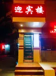 Wencheng Yingbin Building
