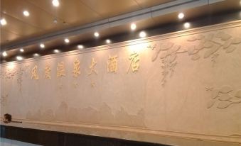 Fengdu Hot Spring Hotel